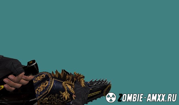 Модель Dragon Chainsaw