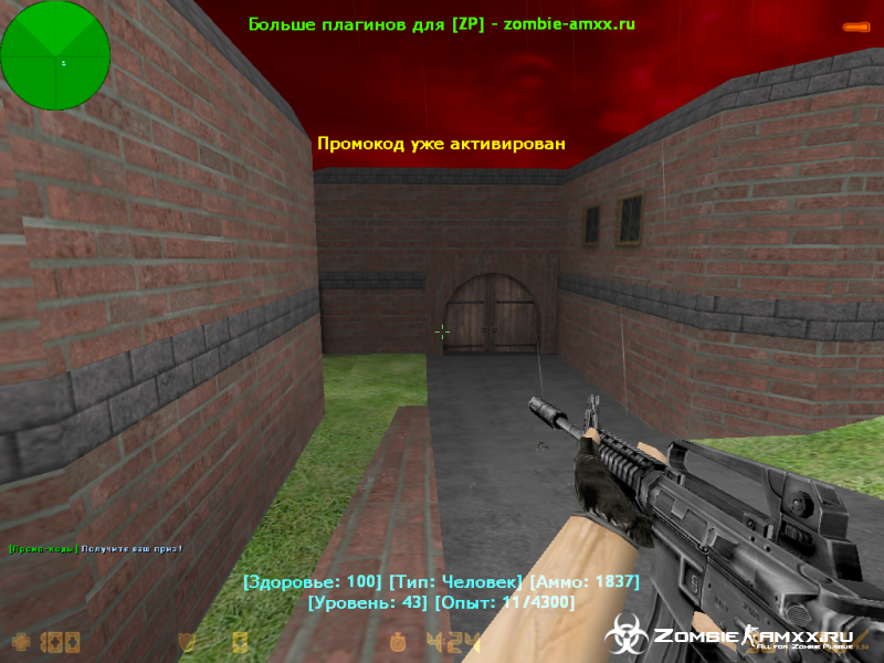 Addon - Promo Code