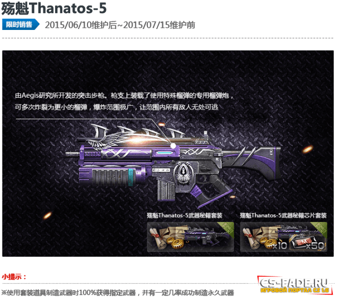 [CSO] Exra Items - Thanatos-5  CS 1.6