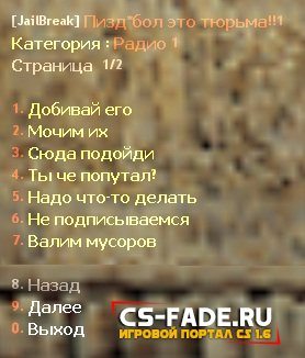 Плагин (JB) «Radio prisoners» для CS 1.6