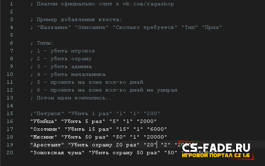 Плагины для JailBreka