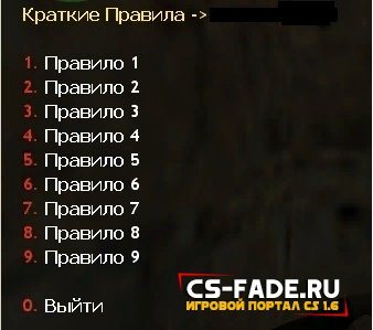Плагин «Rules - правила» для CS 1.6