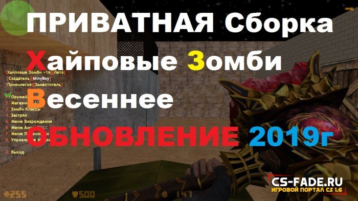   [ZM]   (+16)  CS 1.6