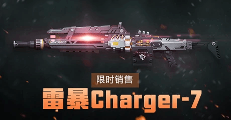 Extra Item - Charger-7 для CS 1.6