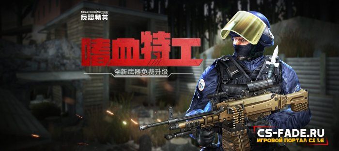 Extra Item - HK121EX  CS 1.6