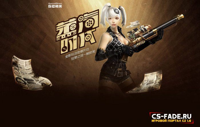 [CSO LIKE] [ZP] Extra Item - Batista  CS 1.6