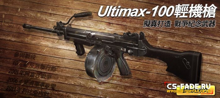 [CSO] [ZP] Extra Item - Ultimax 100  CS 1.6