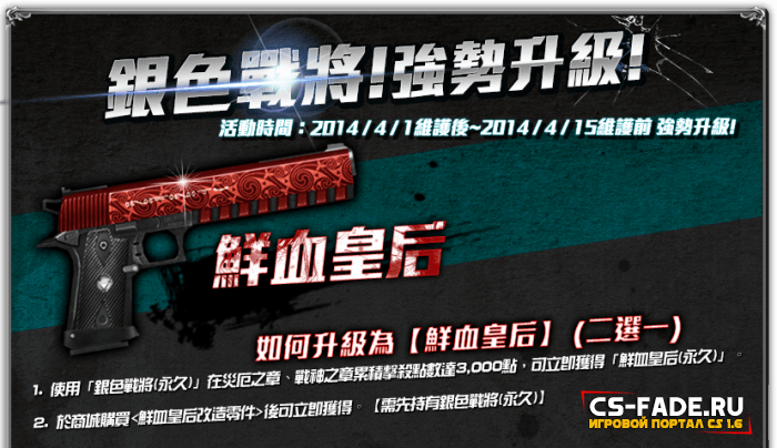 [CSO] [ZP] Extra Item - Infinity Red  CS 1.6