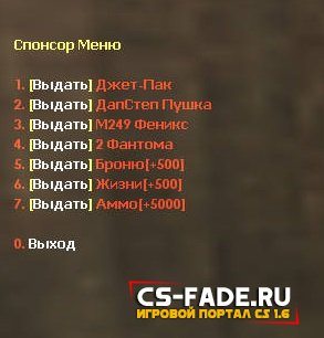 Плагин «Меню спонсора» для CS 1.6