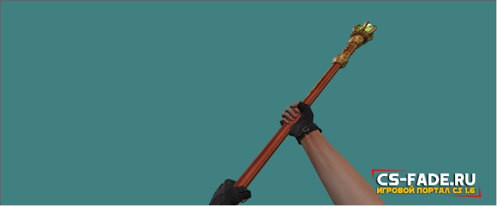   Ruyi Stick Dragon King  CS 1.6